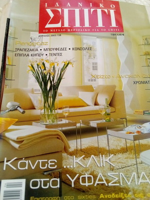 Idaniko Spiti Issue 138 2003 used