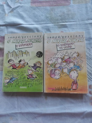 Set of two used books Le Petit Nicolas, Tekmirio editions