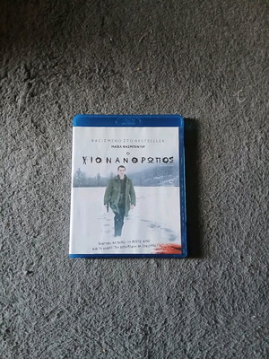 The Snowman Blu-Ray used with Greek subtitles