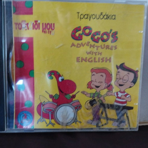 Gogo's Adventures With English / To Paidi Mou Ki Ego CD used, traditional