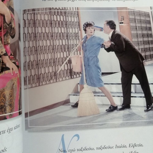 Rena Vlachopoulou Mia Zoi Atakes magazine used