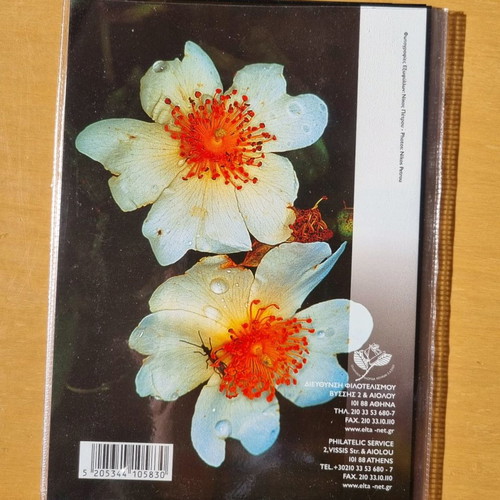 Simple stamp album series 03/2005 new, Greek flora
