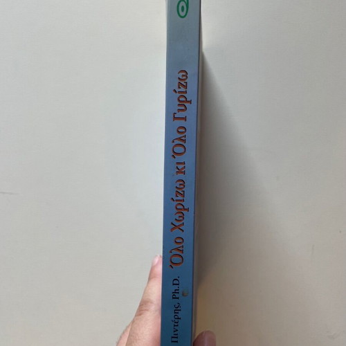 Olo Chorizo Ki Olo Girizo book like new, psychology
