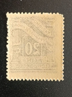 1937-38 Social Welfare Stamp with Printing Error New
