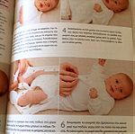  Βιβλίο:Ο πρώτος χρόνος του μωρου σας