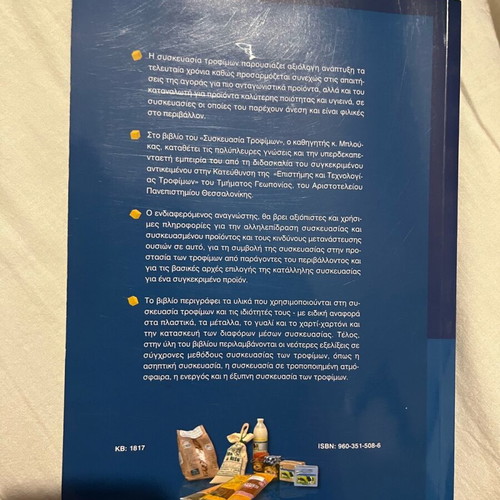 Food Packaging Book brand new unused