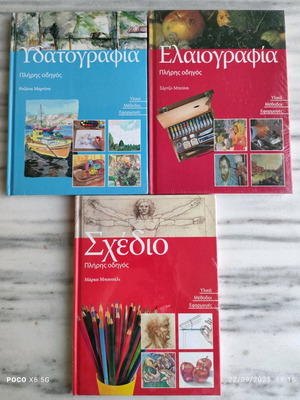 Watercolor, Oil Painting and Drawing Complete Guide like new