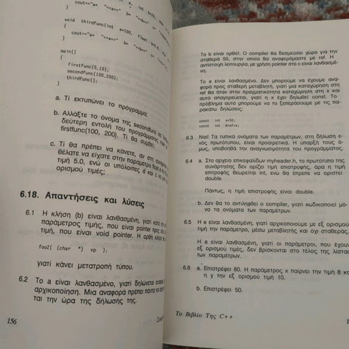 Book of C++ used, in fairly good condition