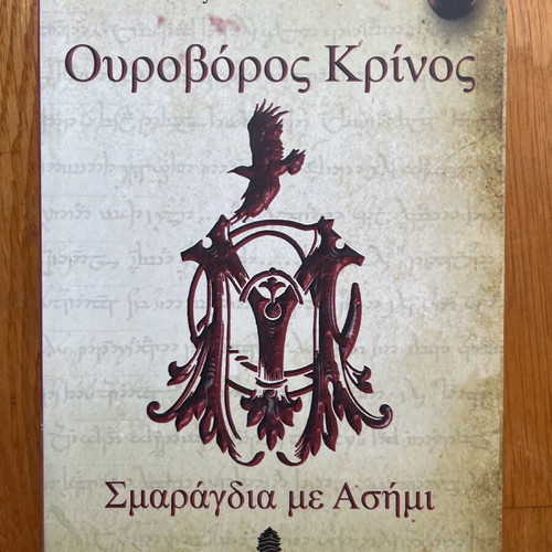 Ouroboros Krinos like new