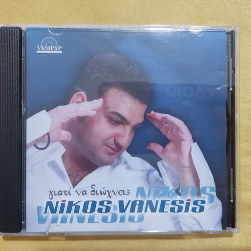 Nikos Vanesis Giati Na Dioghneis CD EP 2002, laiko