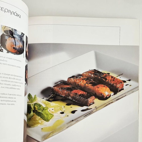 Fish and Seafood cookbook like new, Greek language