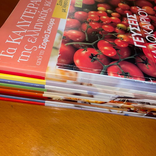 Cookbook Collection of 13 Books like new, Sofia Skoura Fytraki