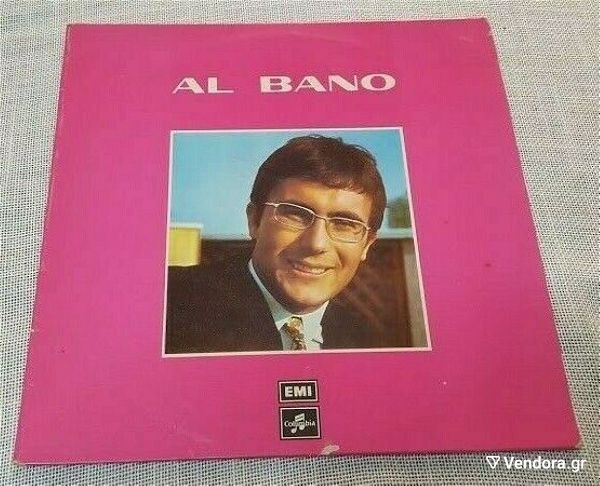 Al Bano – Portrait Of Al Bano Vol. 16 LP Greece 1974'