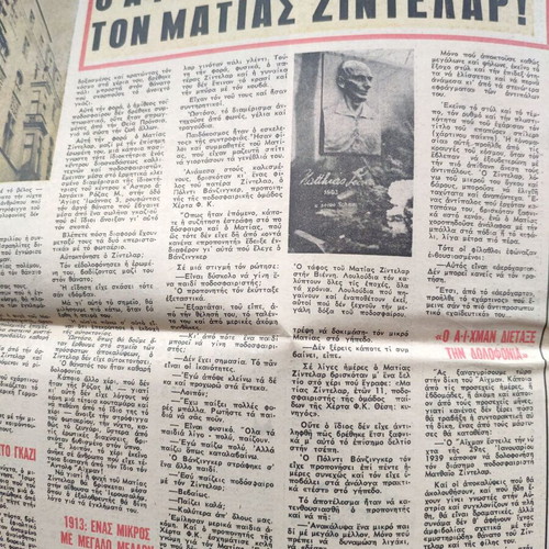 Omada sports newspaper 12-4-1961