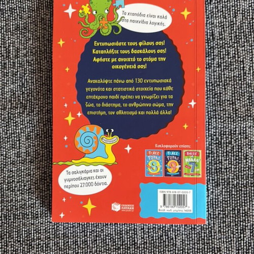 Kids book for 7 year olds