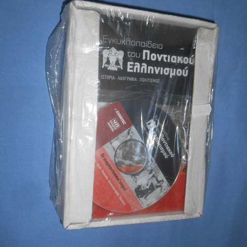 Encyclopedia of Pontic Hellenism Volume 8 new