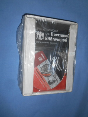 Encyclopedia of Pontic Hellenism Volume 8 new