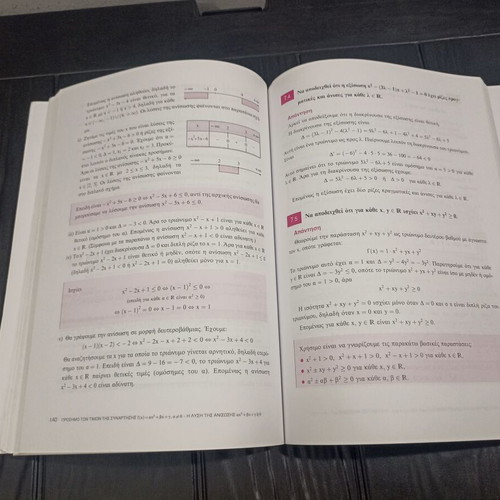 Algebra A' Lykeiou (B' Teuchos) by Alexandros P. Traganitis new, Greek