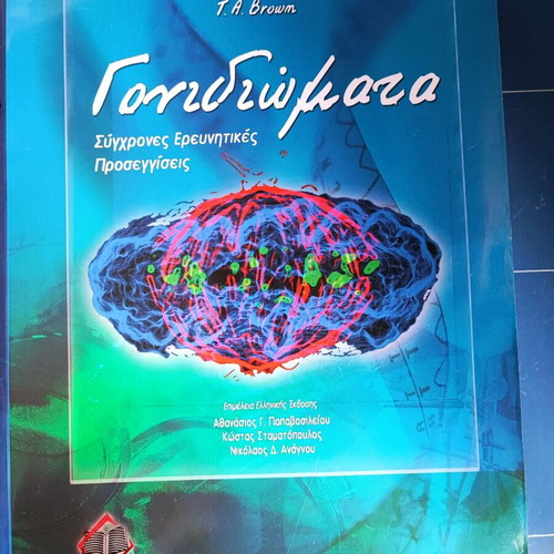 Genomes Modern Research Approaches used academic book