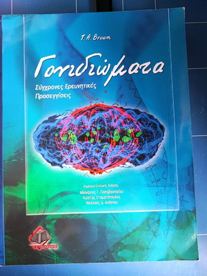 Genomes Modern Research Approaches used academic book