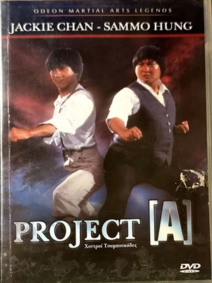 Project A DVD μεταχειρισμένο, ταινία δράσης κωμωδίας με Τζάκι Τσαν, με υπότιτλους