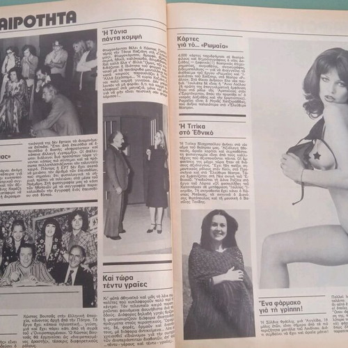 Fantazio magazine used, good condition