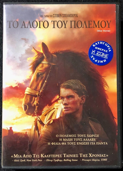  DvD - War Horse (2011)