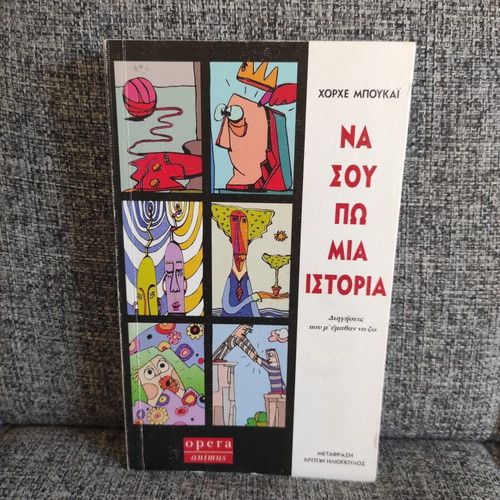 Na Sou Po Mia Istoria by Jorge Bucay like new