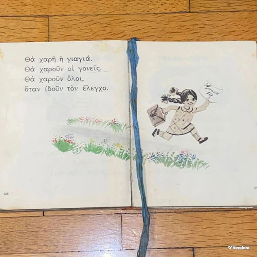 Alphabet Book used from 1956, vintage collectible