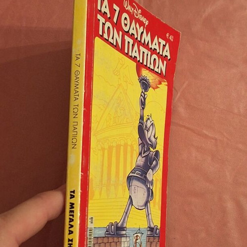 Ta Megala Sirial #18 comic book