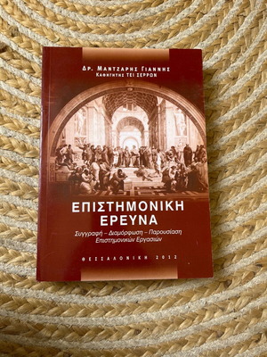 Scientific Research Book like new