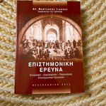 Scientific Research Book like new