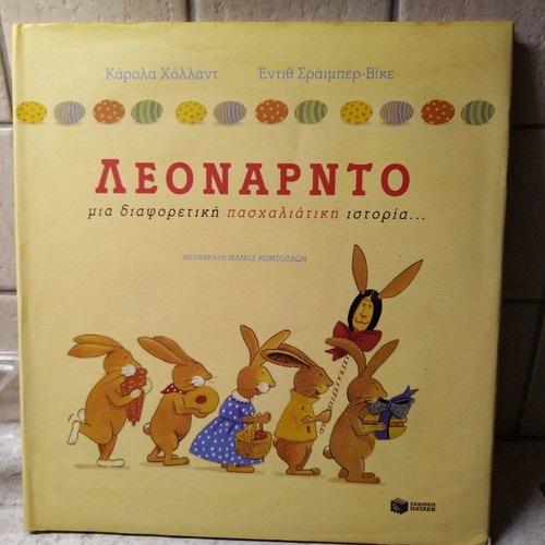 Leonardo children's Easter book