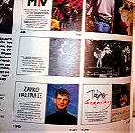  Περιοδικό MAX, Ιανουάριος 1992