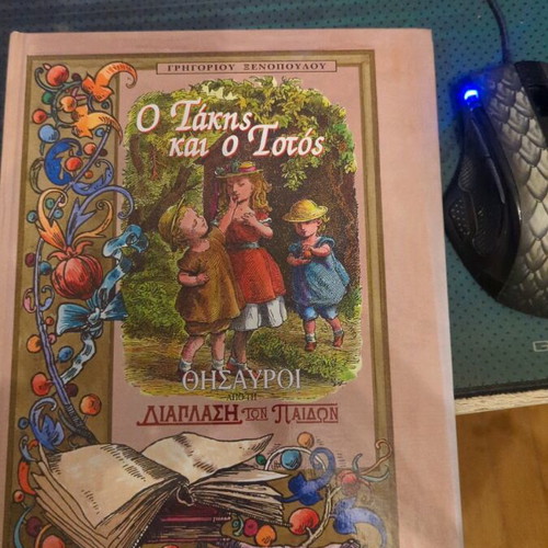 O Takis kai o Totos book like new