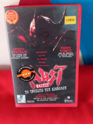 Faust The Face of the Devil used videocassette with subtitles