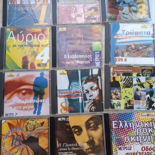 Metro magazine 15 CD set used, entechno genre