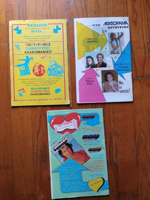 Νέος Δυναμικός Μπλεκ τρία τεύχη σαν καινούργια με αφίσσες και σιδεροτυπίες