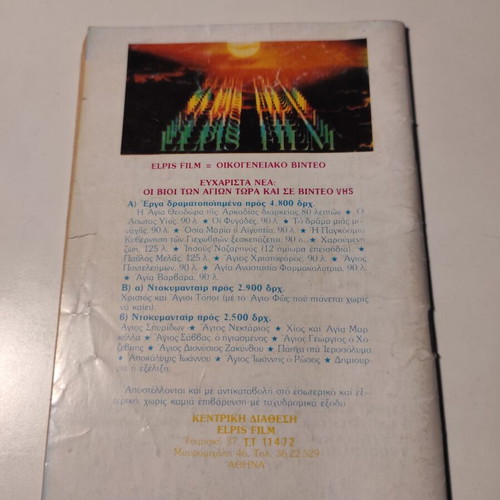 Lives of Saints Saint Nicholas used pocket book
