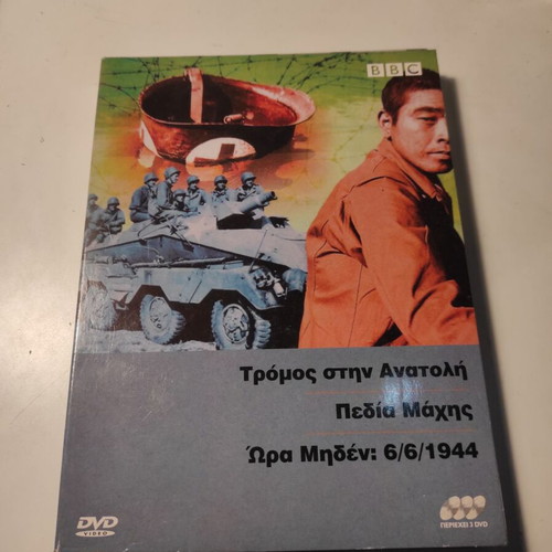 Second World War DVD collection part 3 like new, dubbed