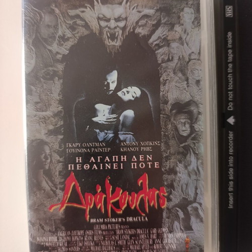 Bram Stoker's Dracula VHS like new, Greek edition with subtitles