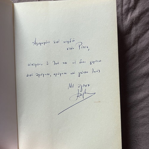 I Agapi Stin Priza book used, by Iakovos Th. Martidis