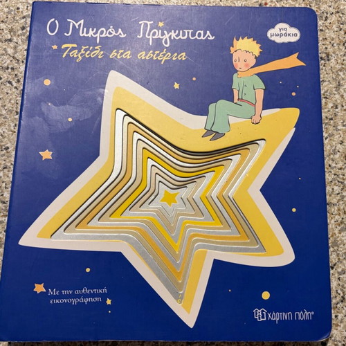Children's books like new, set of 6
