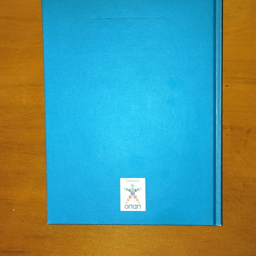 To Vima 90 Years Volume A' 1922-1931 hardcover, like new
