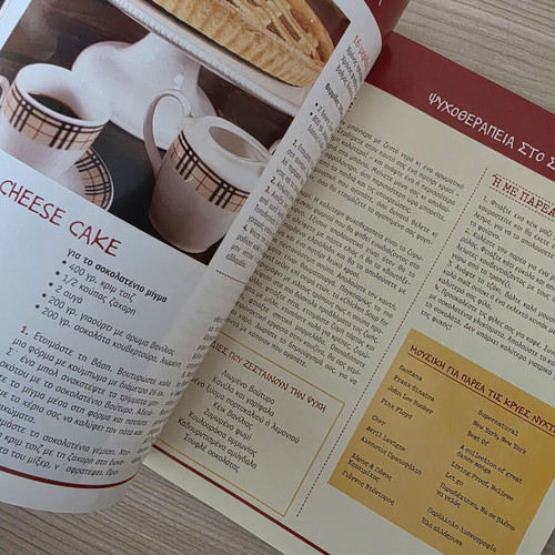 Cooking magazine Oneirikes Ygieines Gefseis issue 4 by Alexia Alexiadou used