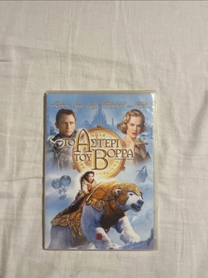 The Golden Compass DVD movie