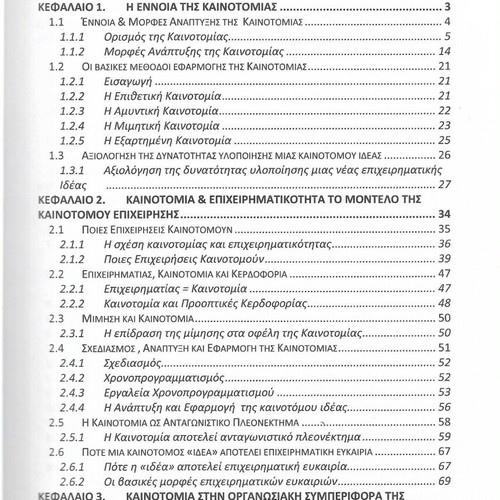 Innovation & Entrepreneurship book like new, 2015 edition