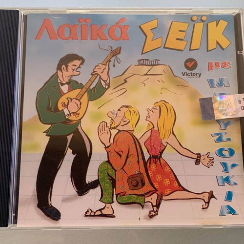Laika Seik collection CD used, laiko