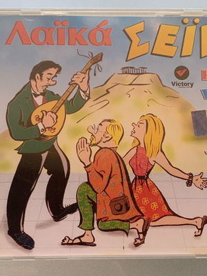 Λαϊκά σείκ συλλογή μεταχειρισμένο, λαϊκό