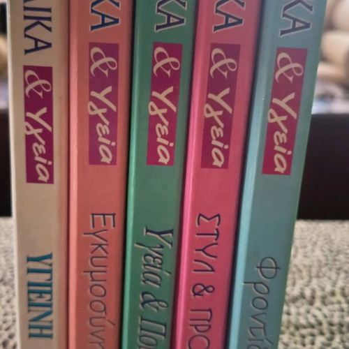 Woman and Health Encyclopedia like new, set of five books